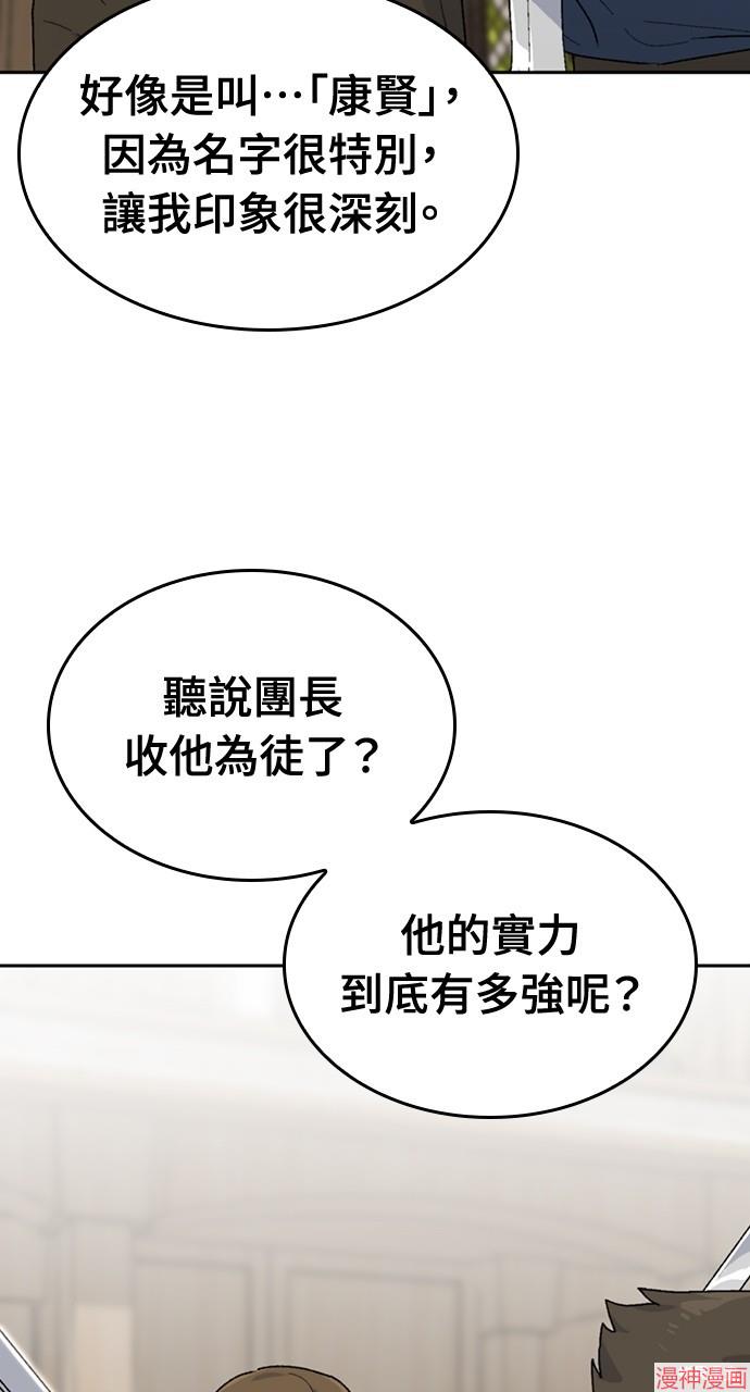 异世界露营疗愈生活~漫画,第23话3图