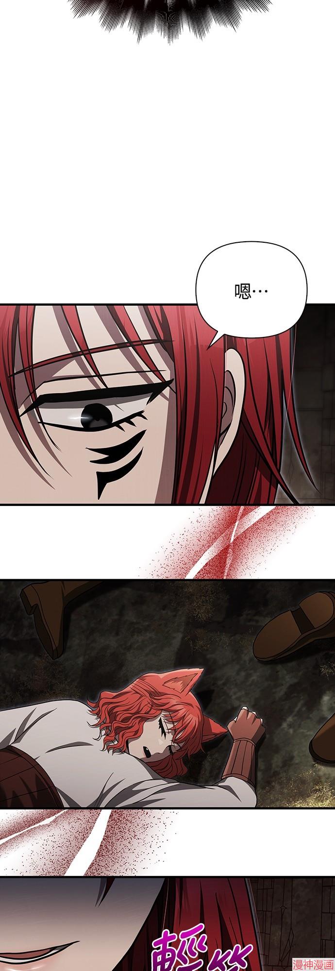 变成蛮族！游戏生存战~漫画,第59话4图