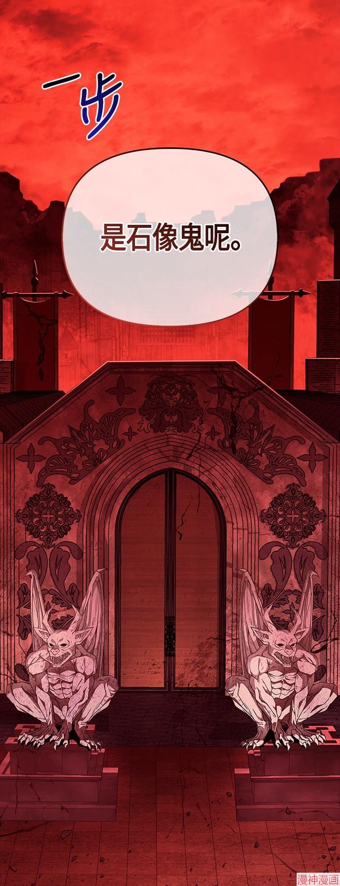 变成蛮族！游戏生存战~漫画,第24话5图