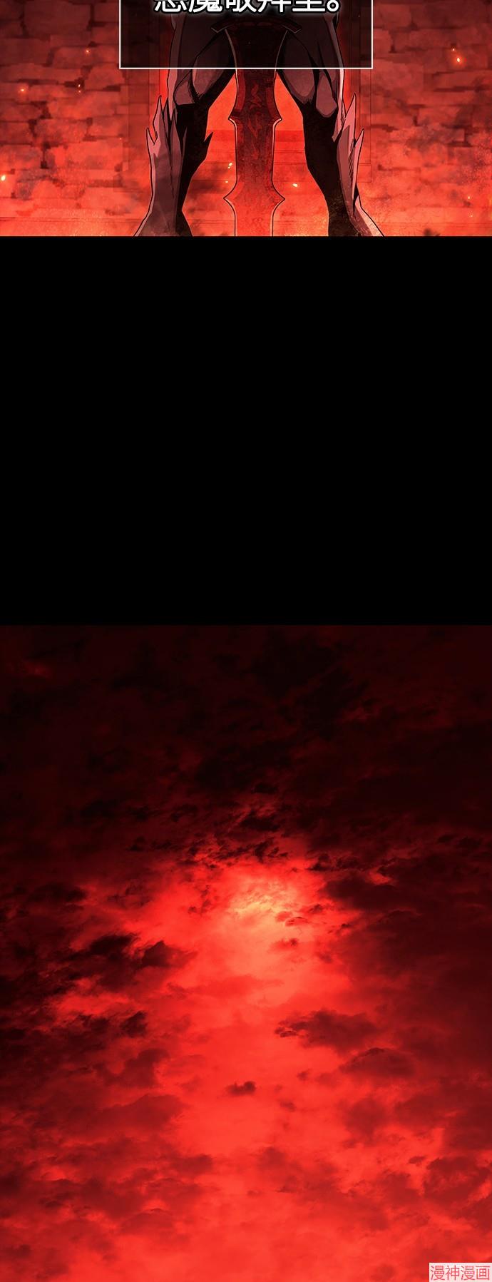 变成蛮族！游戏生存战~漫画,第24话4图