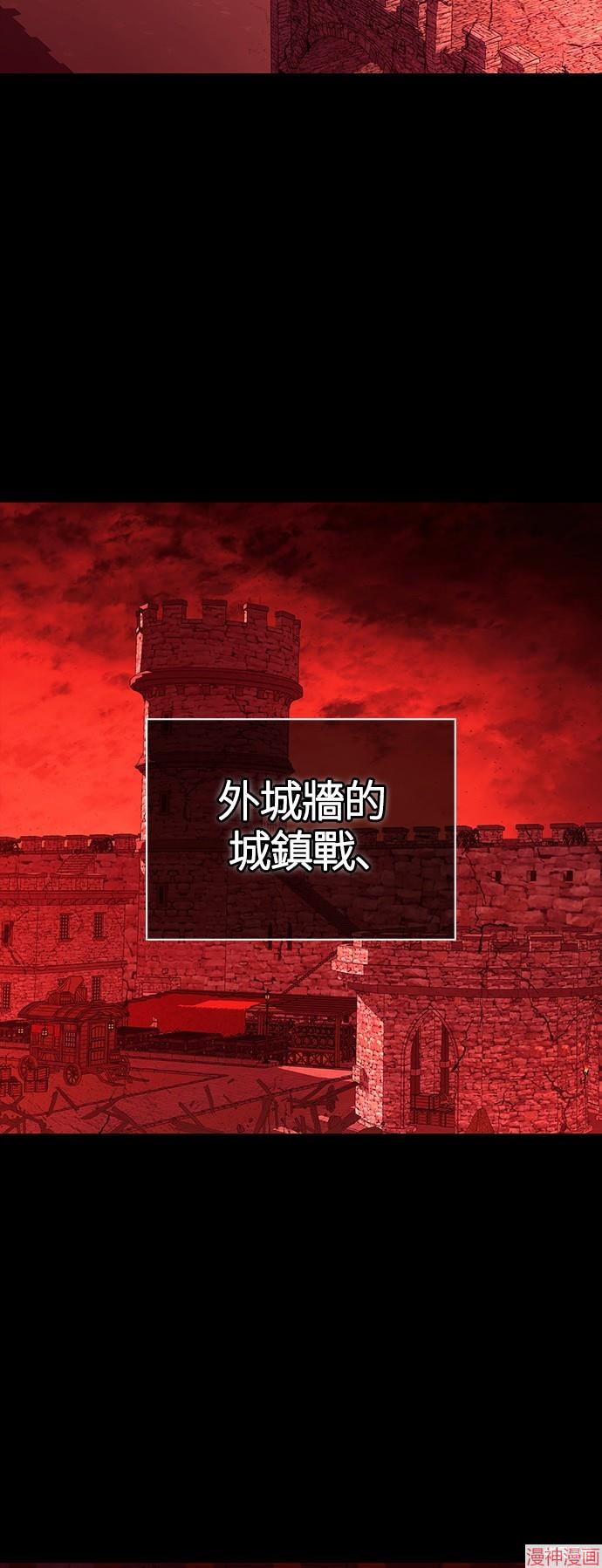 变成蛮族！游戏生存战~漫画,第24话2图