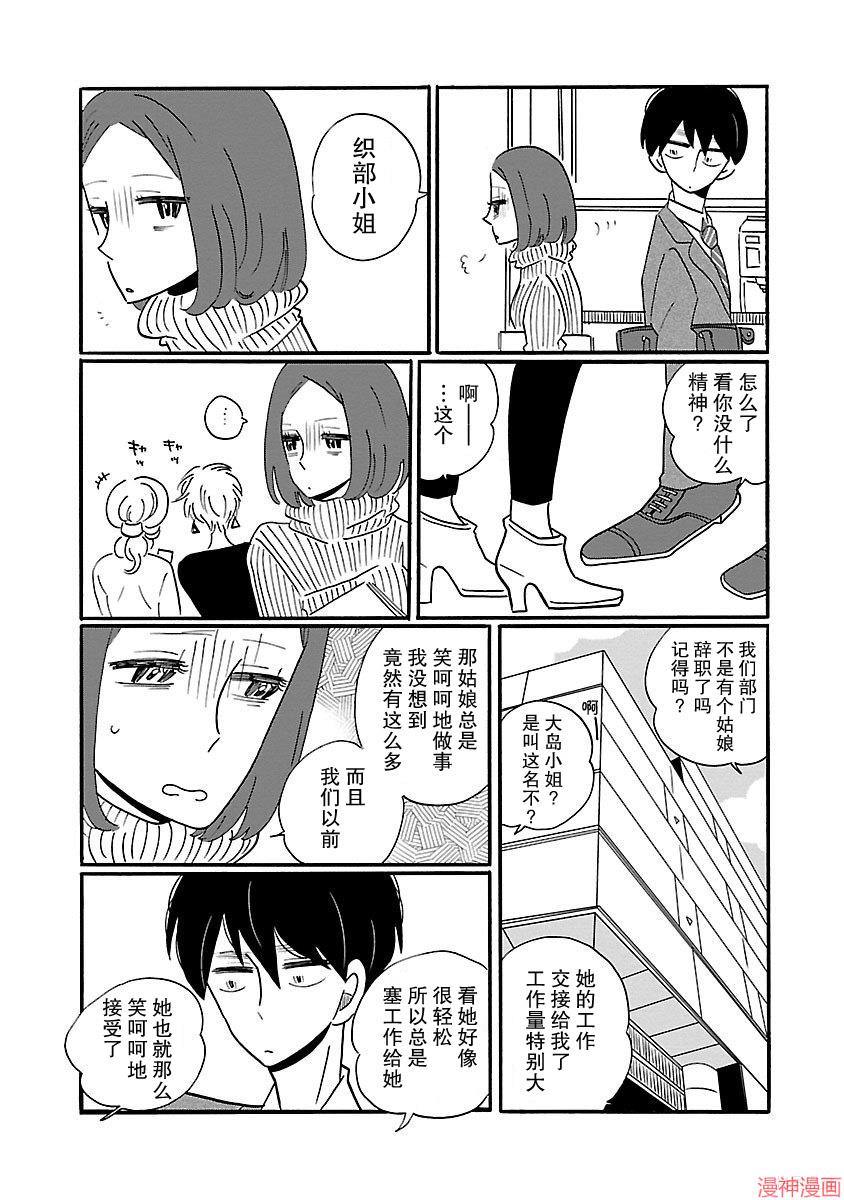 凪的新生活~漫画,第07话5图