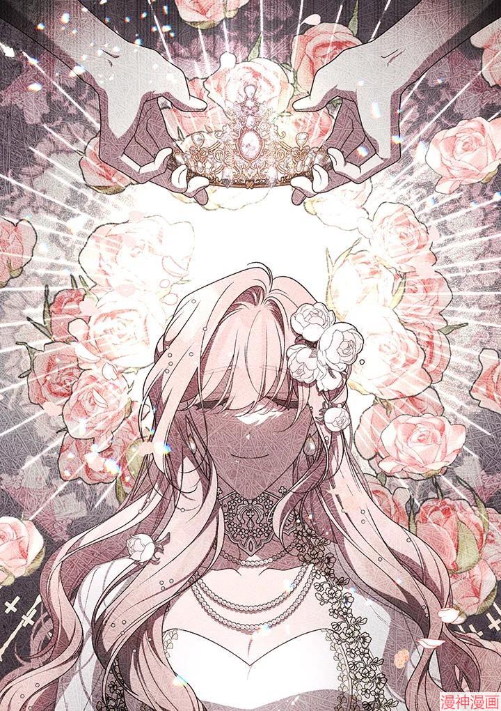 被恶女驯服的野兽~漫画,第68话4图