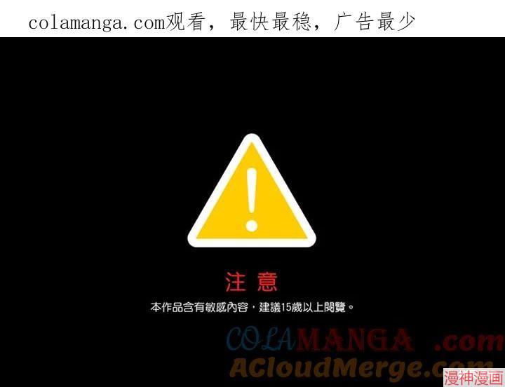 被恶女驯服的野兽~漫画,第68话1图