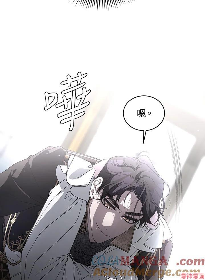 被恶女驯服的野兽~漫画,第68话1图