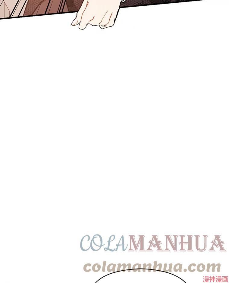 并不是想引诱男主~漫画,第62话5图