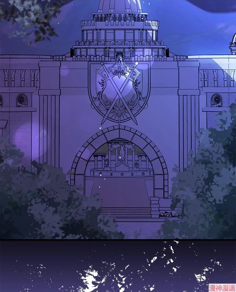 并不是想引诱男主~漫画,第62话2图