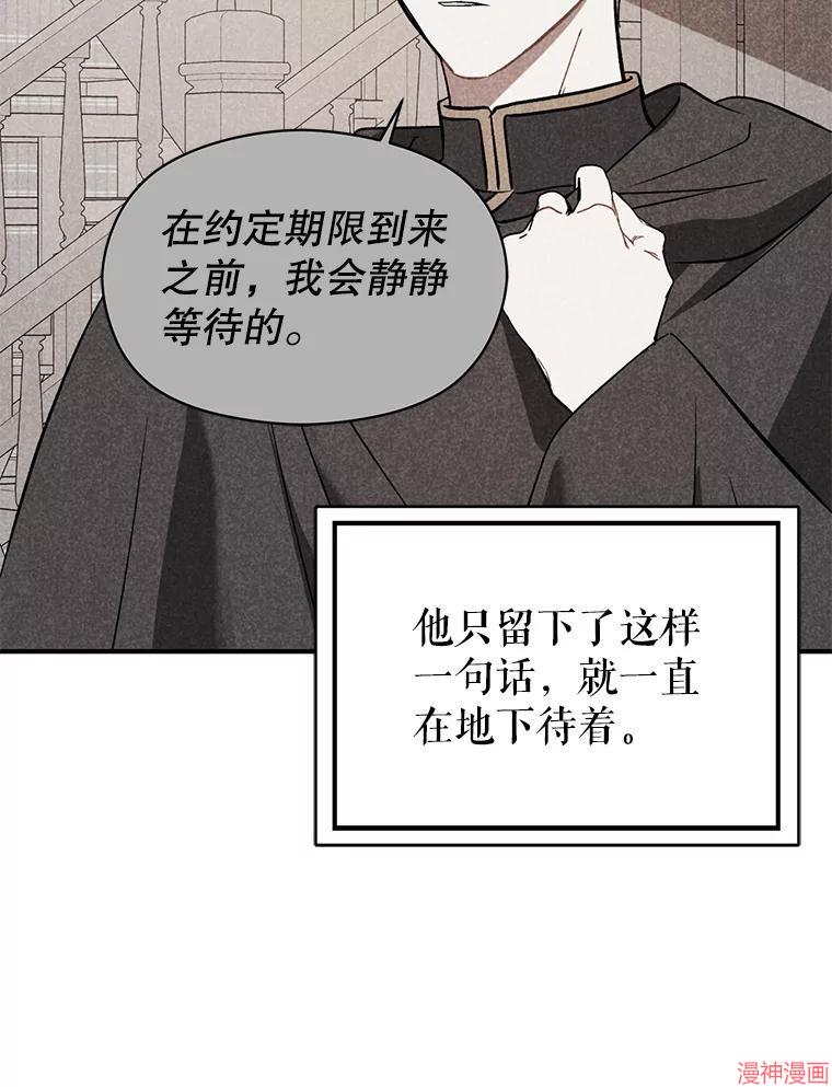 并不是想引诱男主~漫画,第62话2图