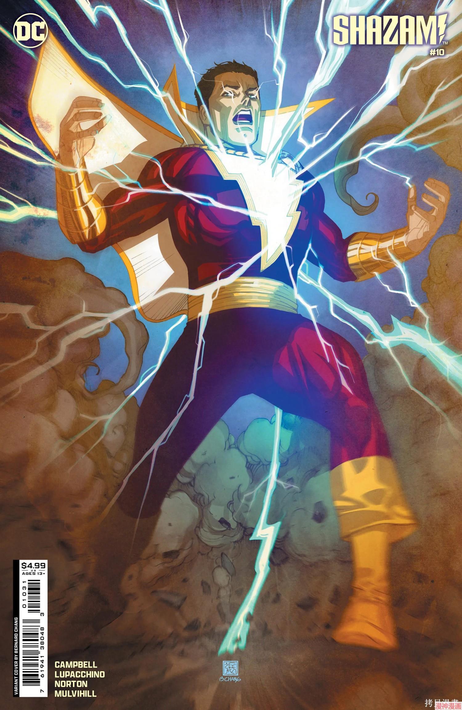 沙赞V5~漫画,第10卷2图