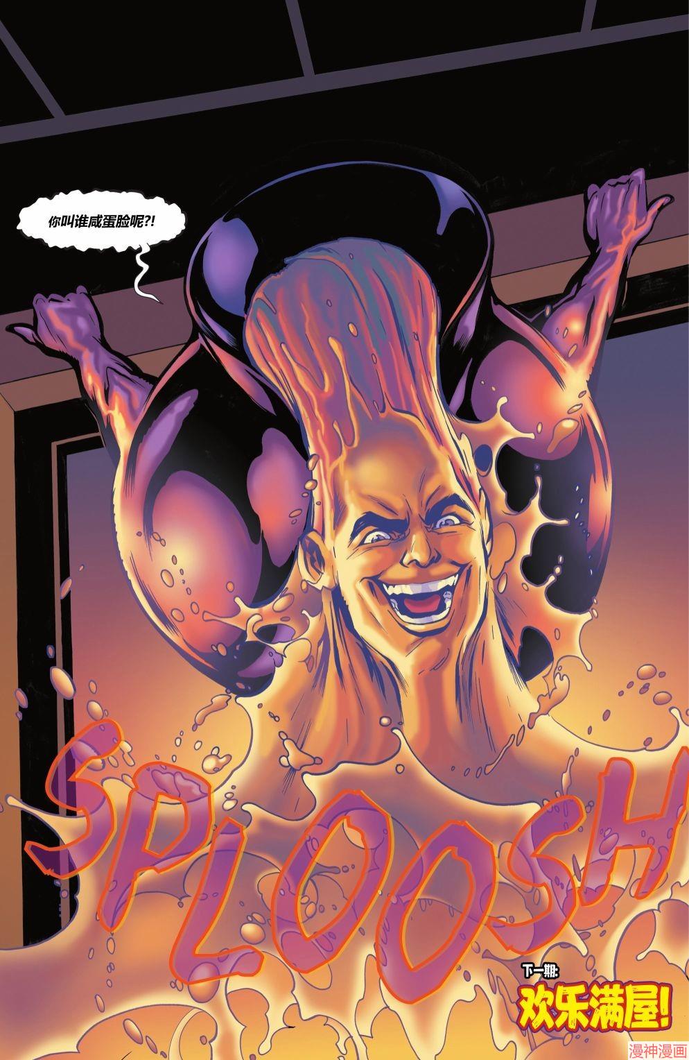 沙赞V5~漫画,第09卷5图