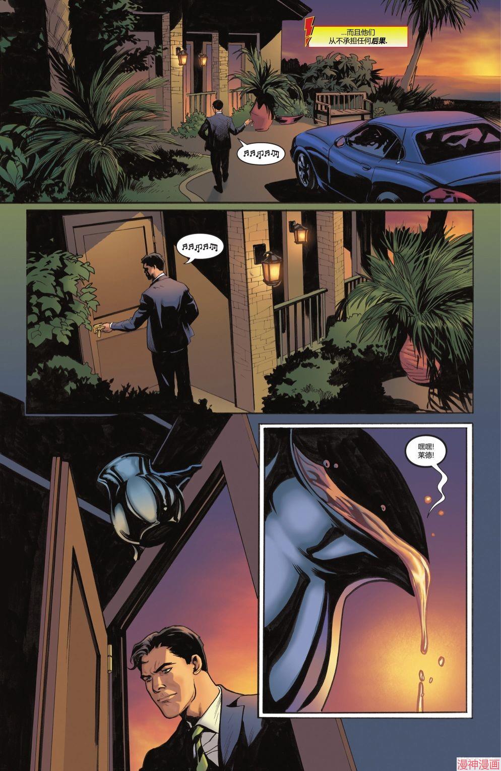 沙赞V5~漫画,第09卷4图