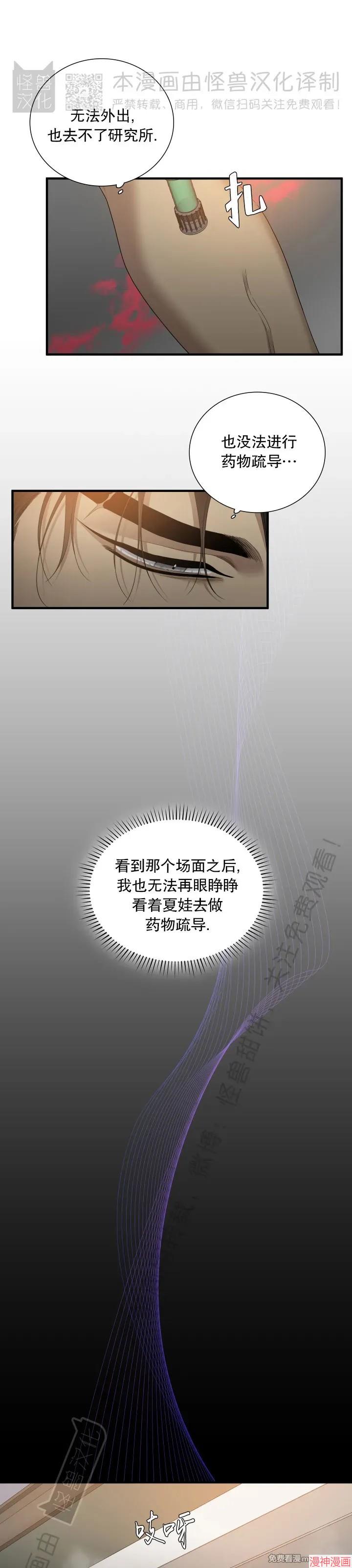 Dear00~漫画,第16话5图