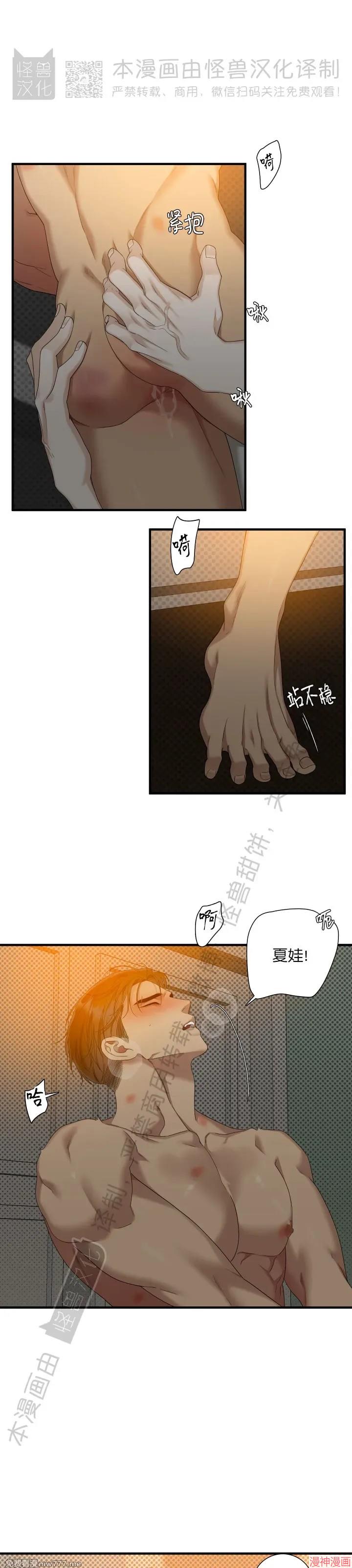 Dear00~漫画,第16话1图