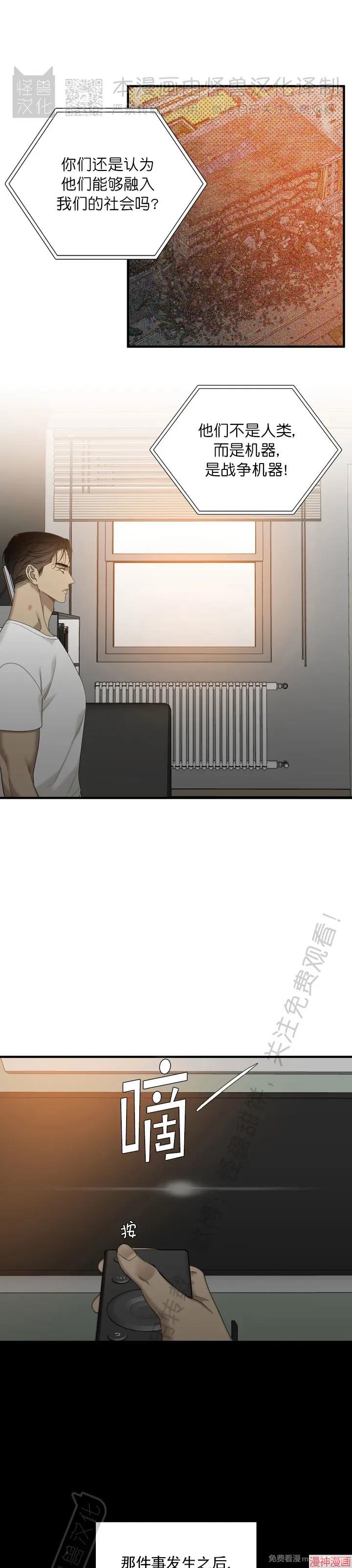 Dear00~漫画,第16话3图