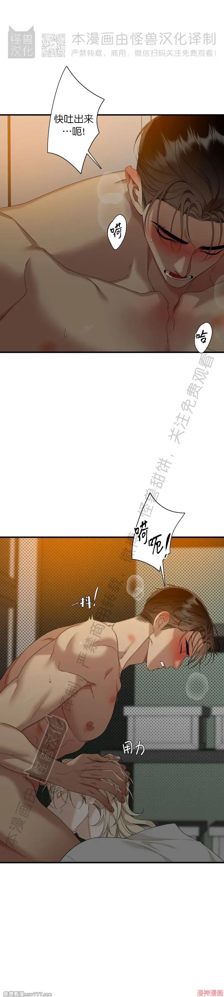 Dear00~漫画,第16话5图