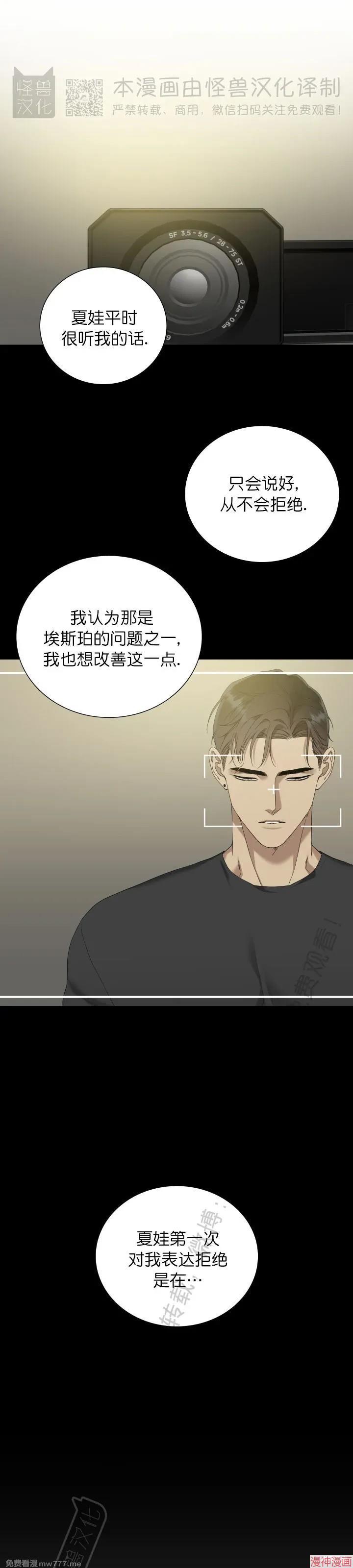 Dear00~漫画,第16话1图