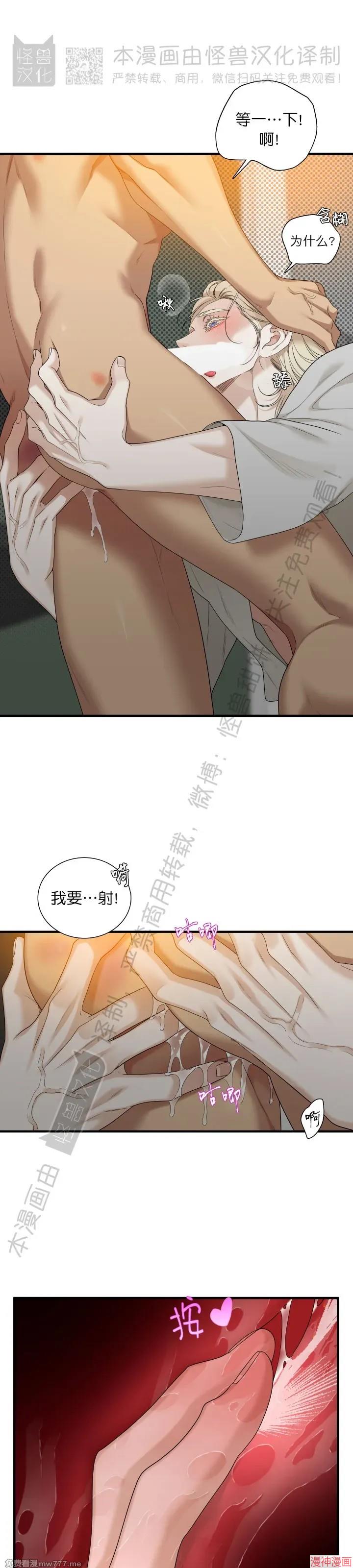 Dear00~漫画,第16话3图