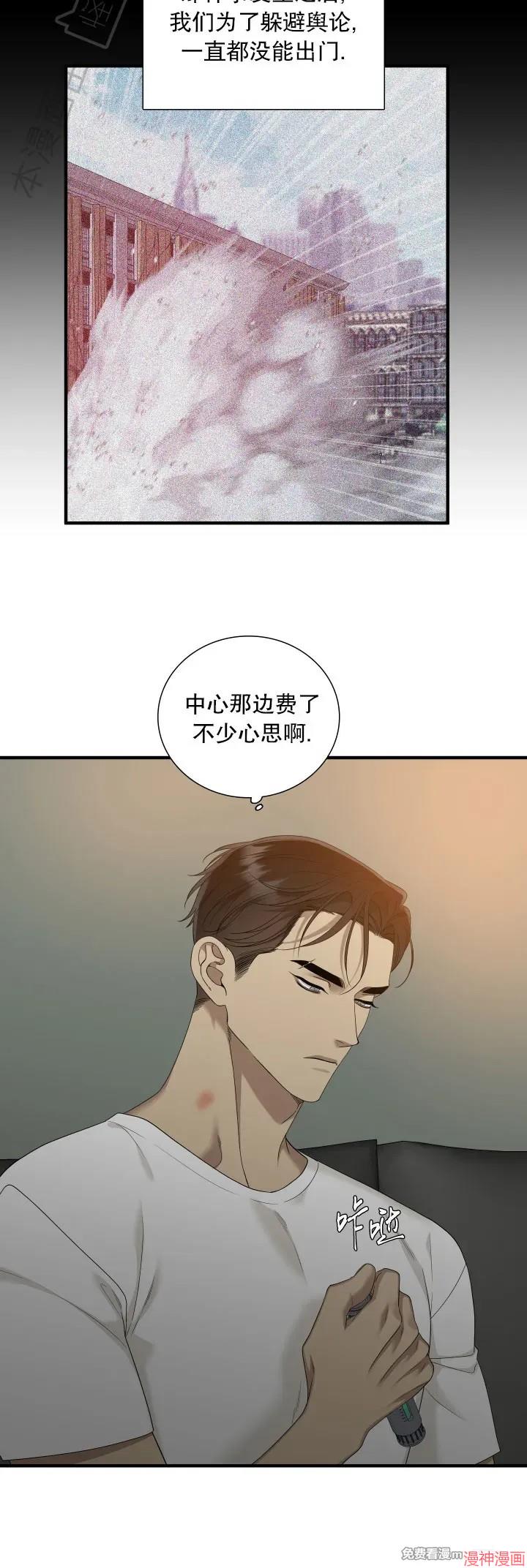 Dear00~漫画,第16话4图