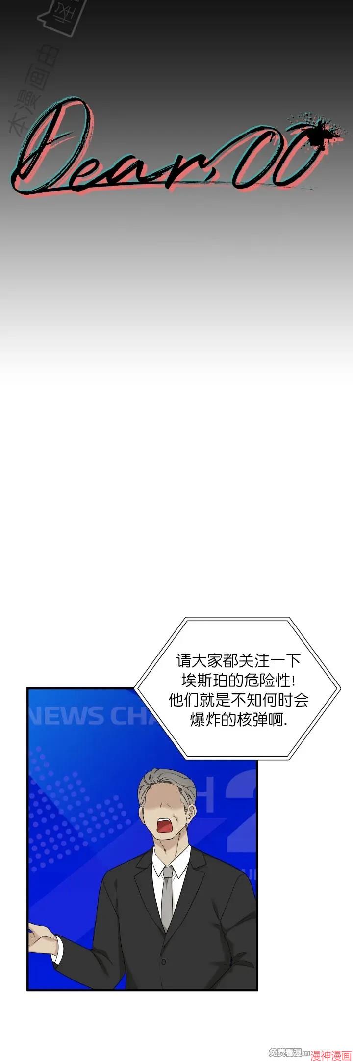 Dear00~漫画,第16话2图