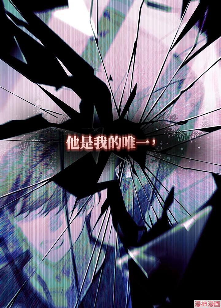 被恶女驯服的野兽~漫画,第47话2图