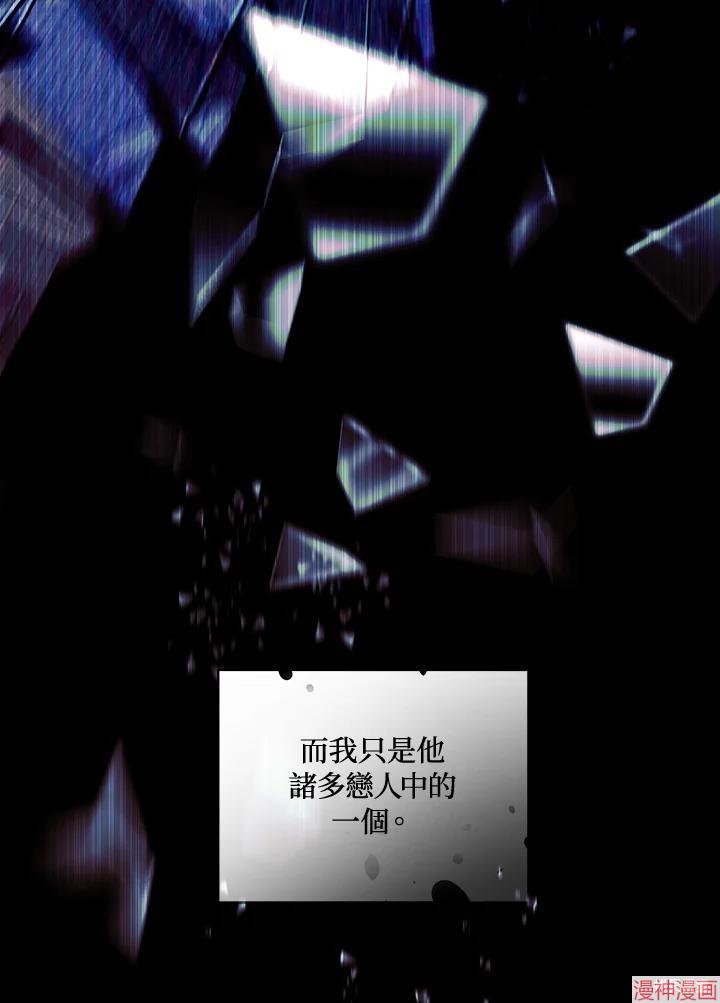 被恶女驯服的野兽~漫画,第47话3图