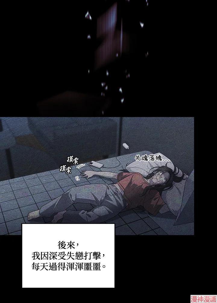 被恶女驯服的野兽~漫画,第47话4图