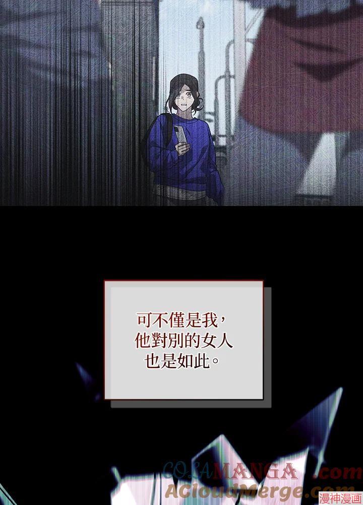 被恶女驯服的野兽~漫画,第47话1图