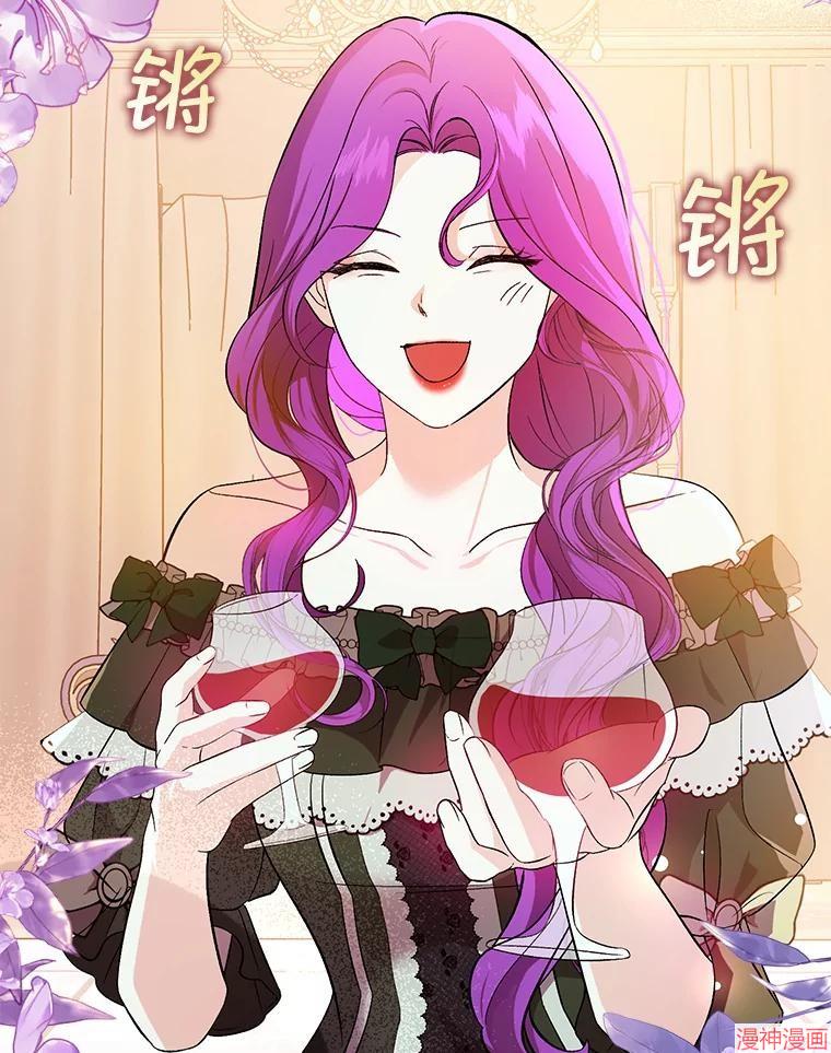 并不是想引诱男主~漫画,第77话2图