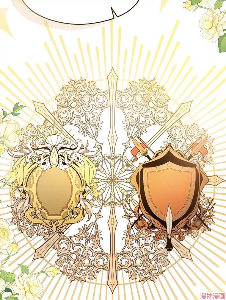 并不是想引诱男主~漫画,第77话4图