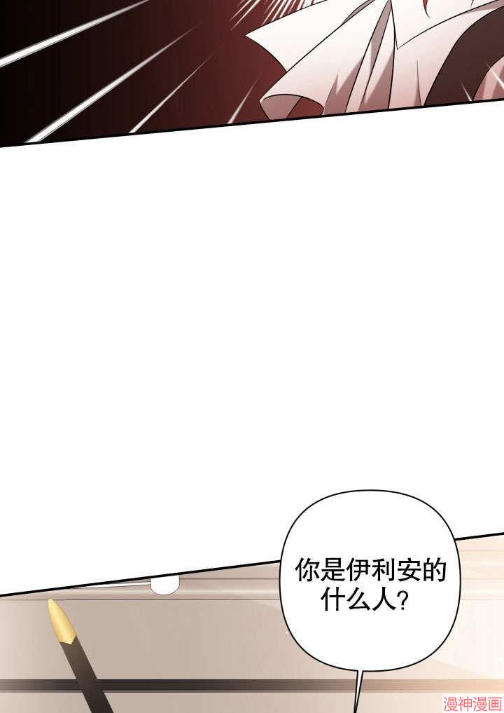 献上你死亡的时间~漫画,第4话2图