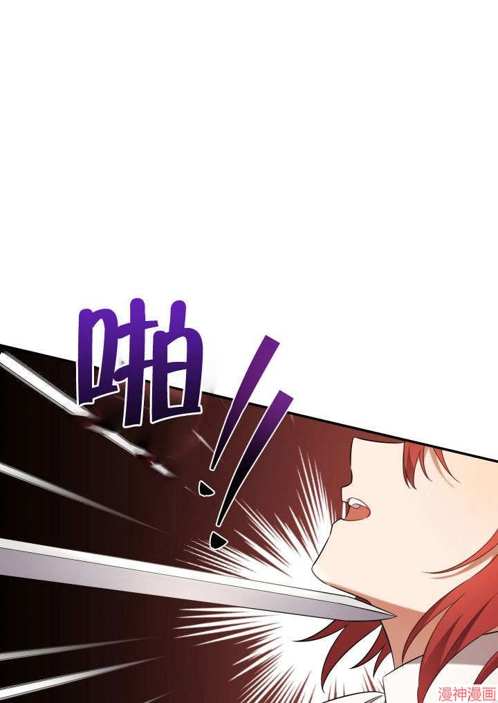 献上你死亡的时间~漫画,第4话1图