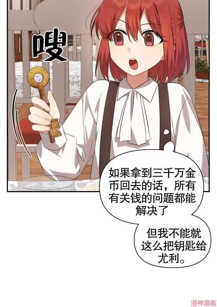 献上你死亡的时间~漫画,第4话5图