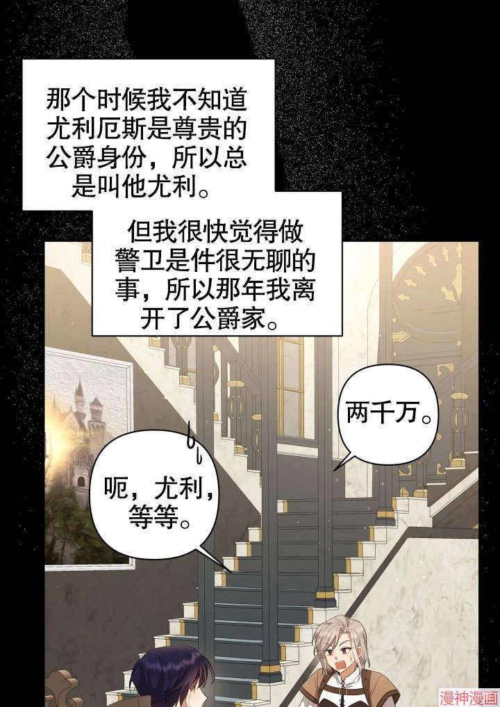 献上你死亡的时间~漫画,第4话1图