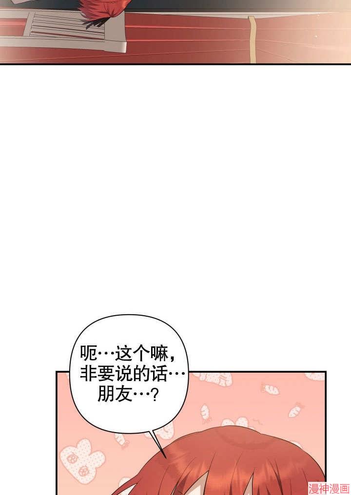 献上你死亡的时间~漫画,第4话4图