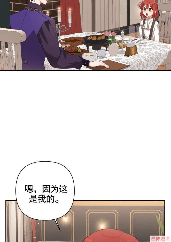献上你死亡的时间~漫画,第4话4图