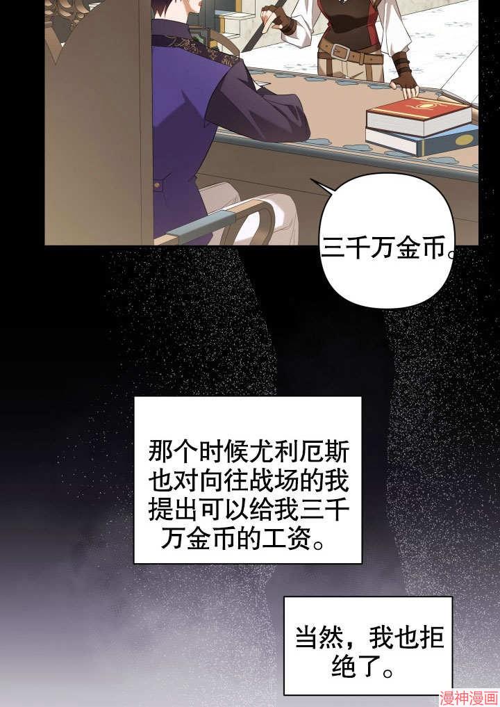 献上你死亡的时间~漫画,第4话2图