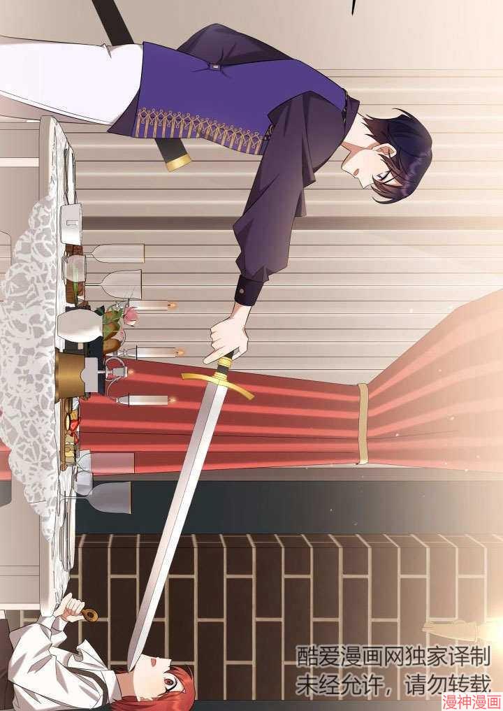 献上你死亡的时间~漫画,第4话3图