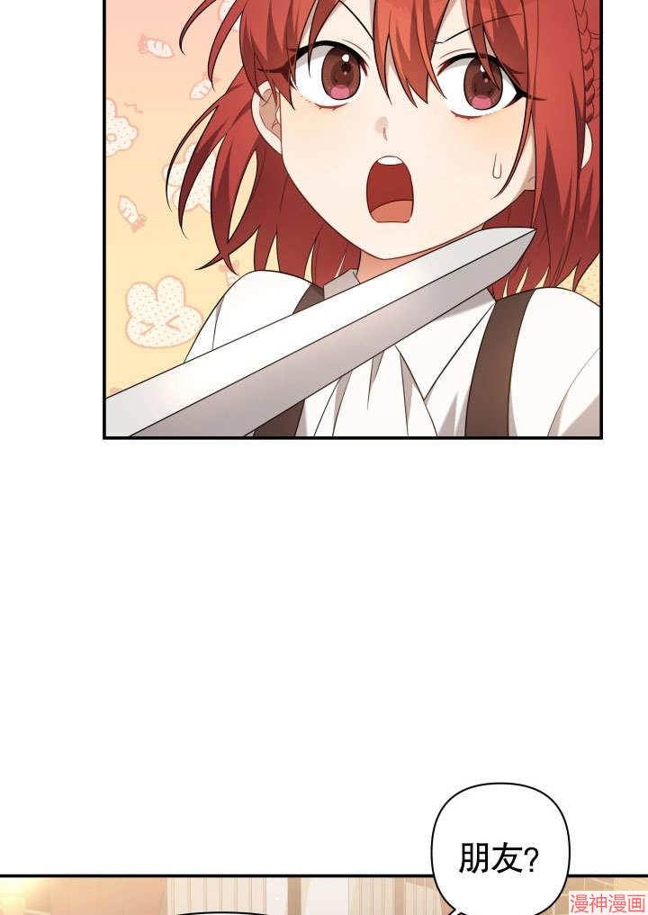 献上你死亡的时间~漫画,第4话5图