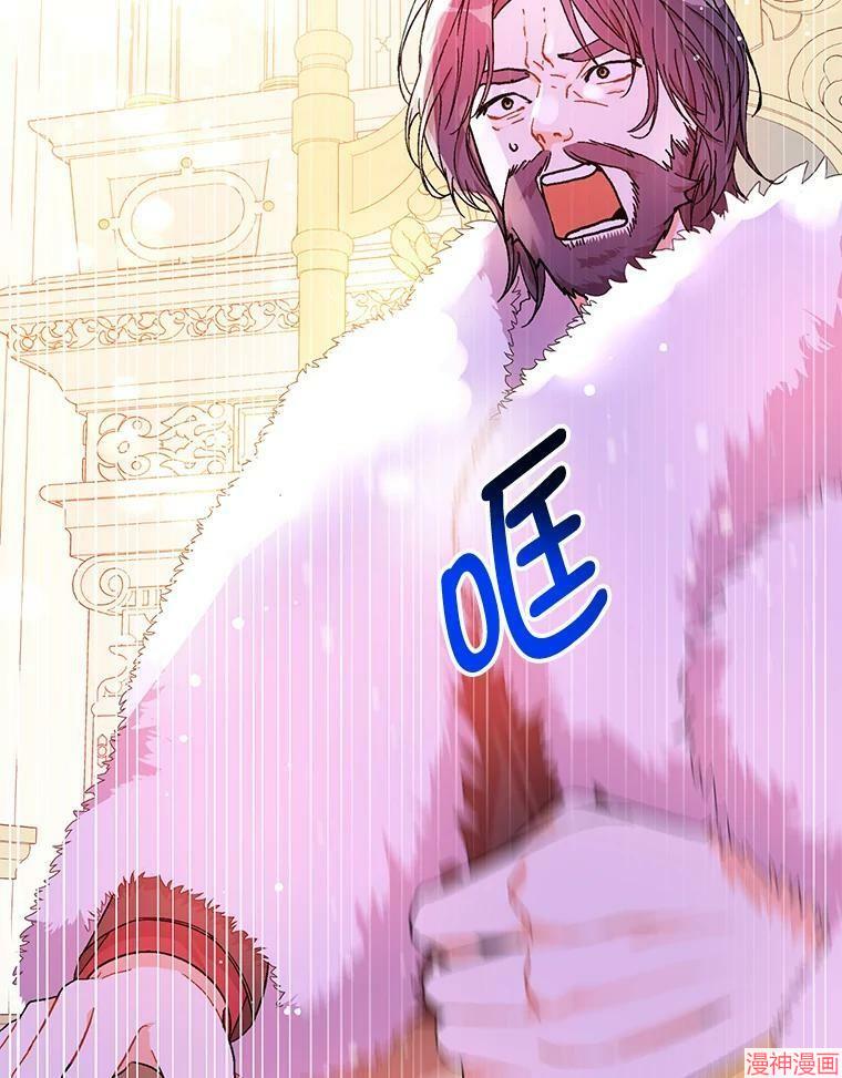 并不是想引诱男主~漫画,第40话3图