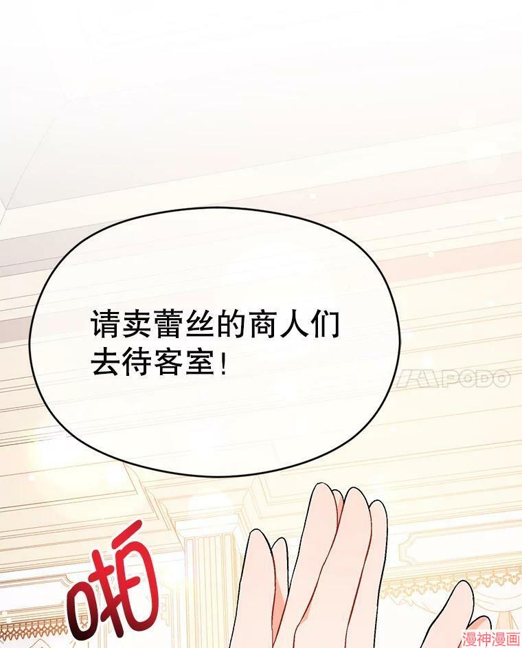 并不是想引诱男主~漫画,第40话1图