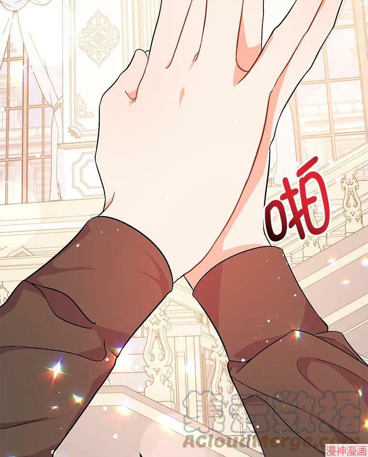 并不是想引诱男主~漫画,第40话2图