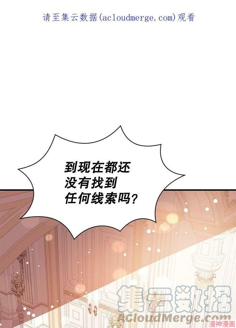 并不是想引诱男主~漫画,第40话1图