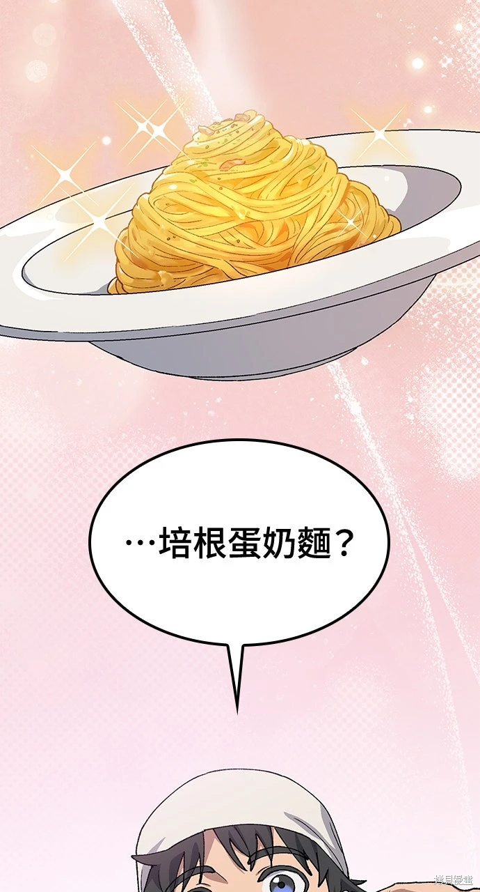 异世界露营疗愈生活~漫画,第65话4图