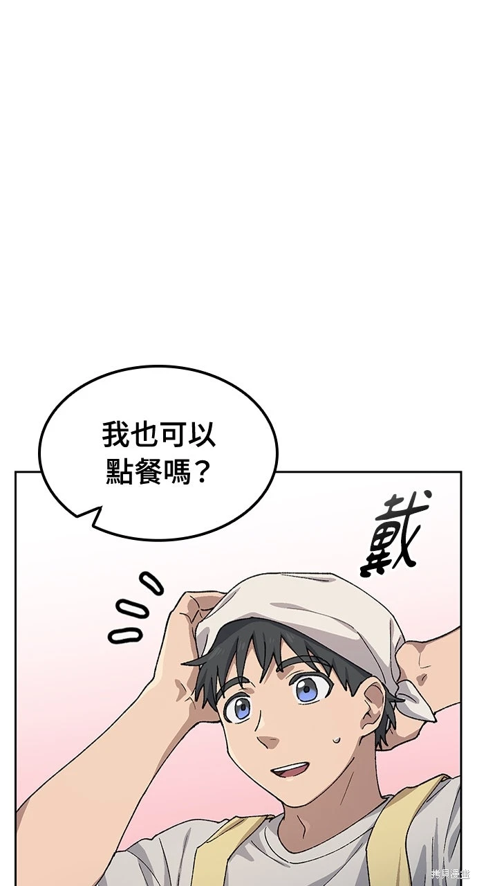 异世界露营疗愈生活~漫画,第65话1图