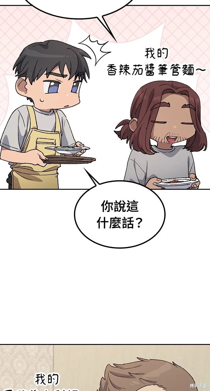 异世界露营疗愈生活~漫画,第65话5图