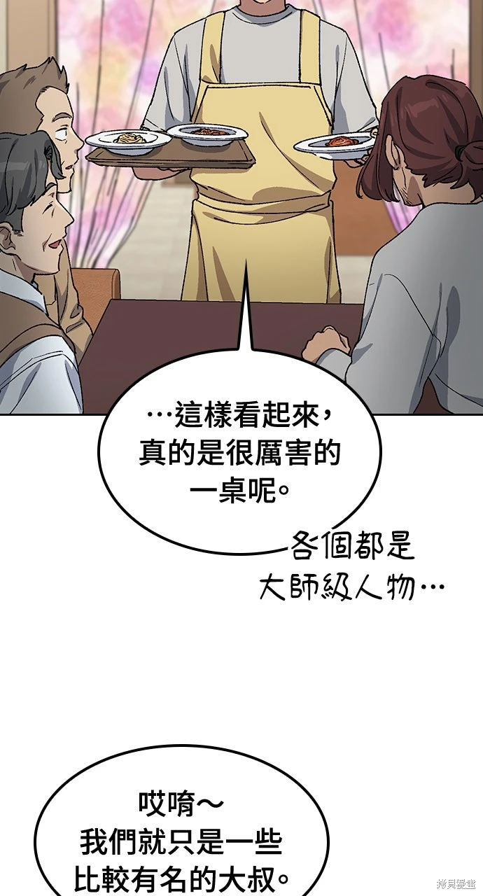 异世界露营疗愈生活~漫画,第65话4图