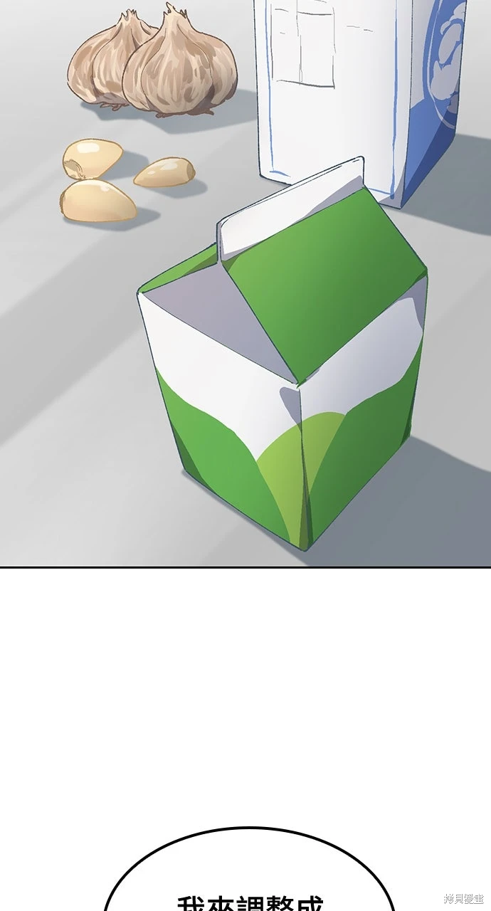 异世界露营疗愈生活~漫画,第65话1图