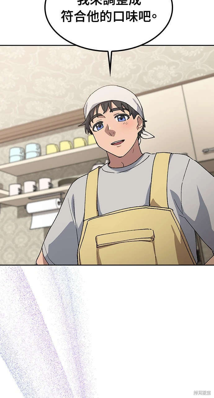 异世界露营疗愈生活~漫画,第65话2图