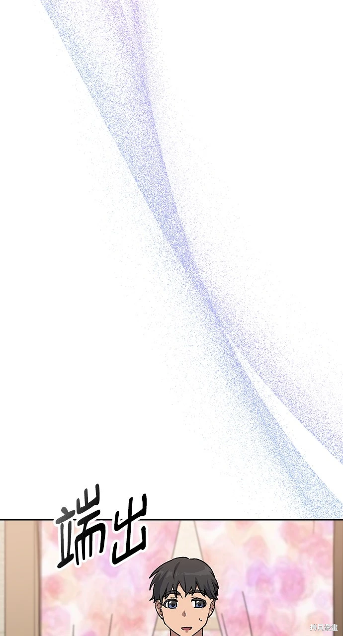 异世界露营疗愈生活~漫画,第65话3图