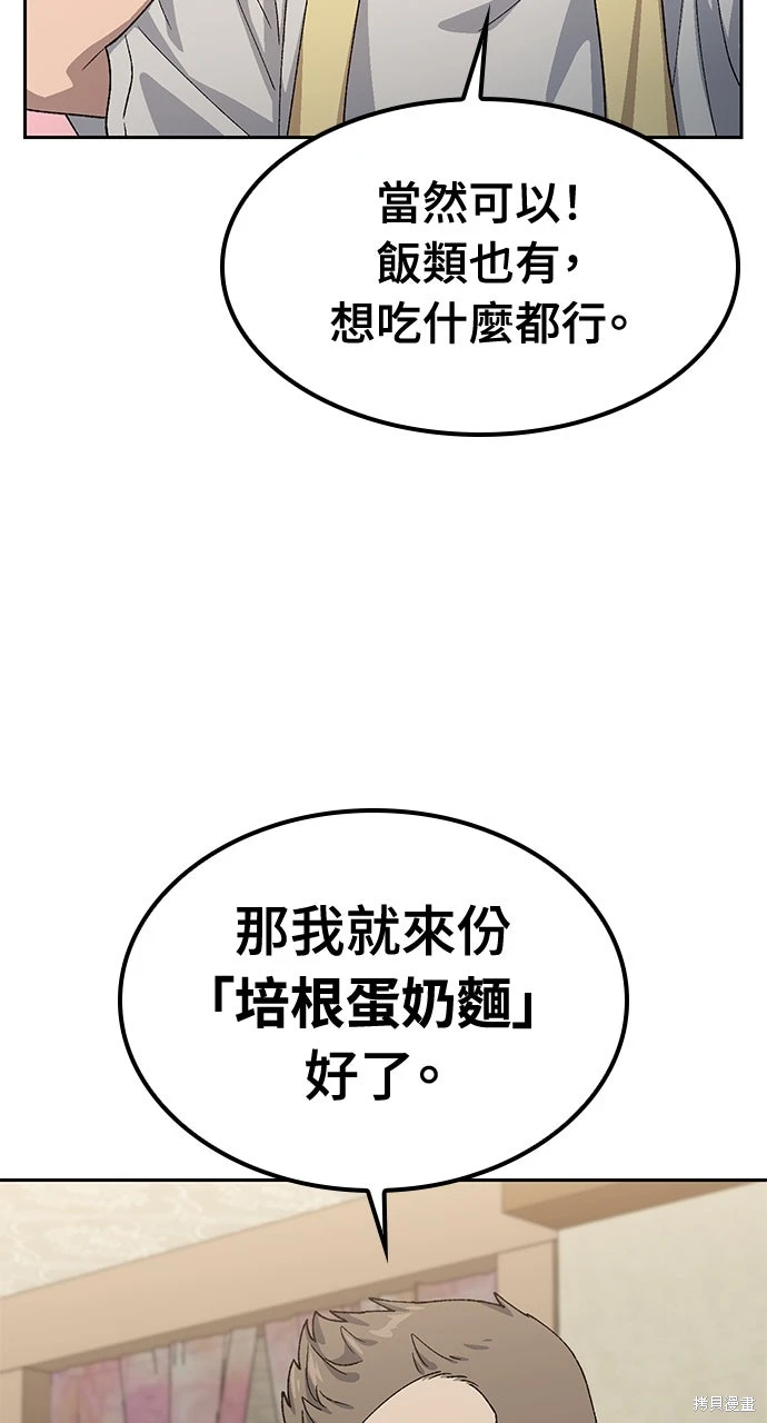 异世界露营疗愈生活~漫画,第65话2图